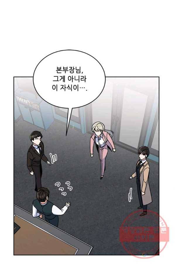 1년차 만렙 매니저 7화 34