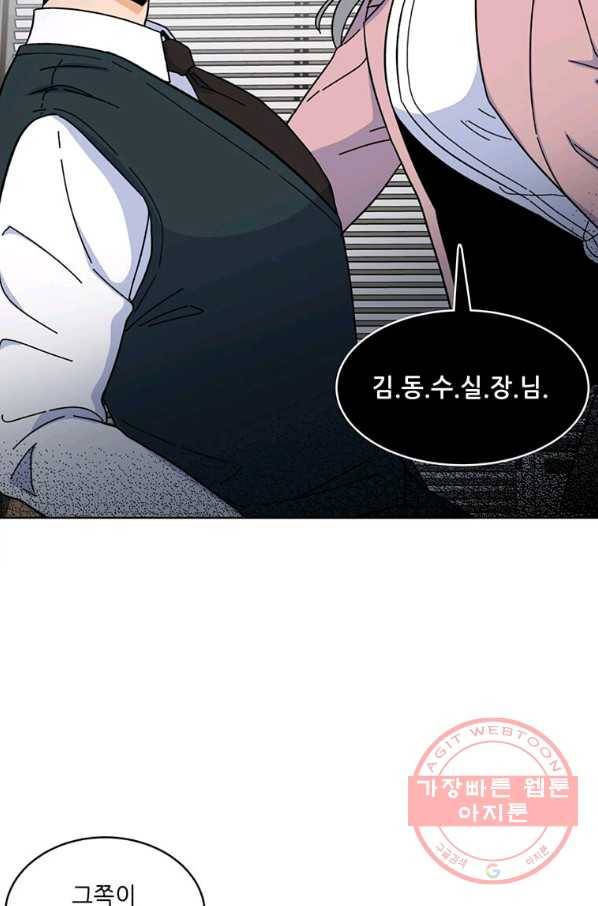 1년차 만렙 매니저 7화 36