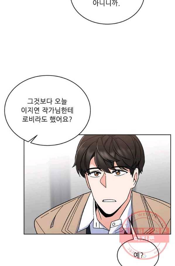 1년차 만렙 매니저 7화 39