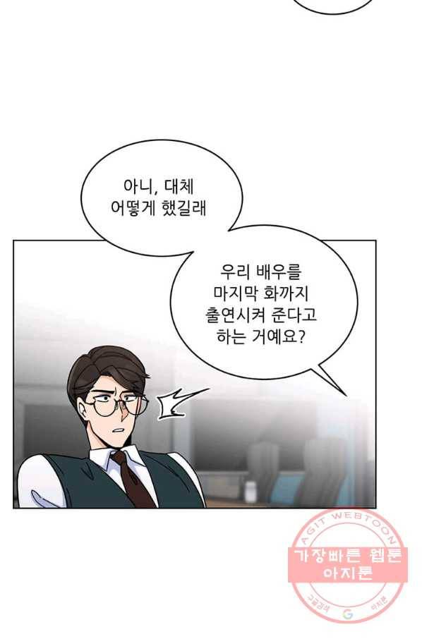 1년차 만렙 매니저 7화 40