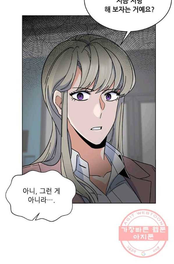 1년차 만렙 매니저 7화 43