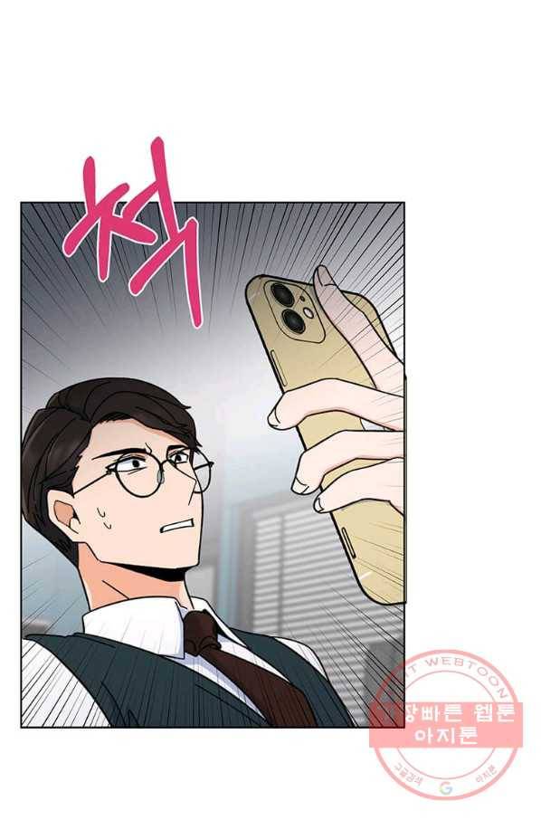 1년차 만렙 매니저 7화 44