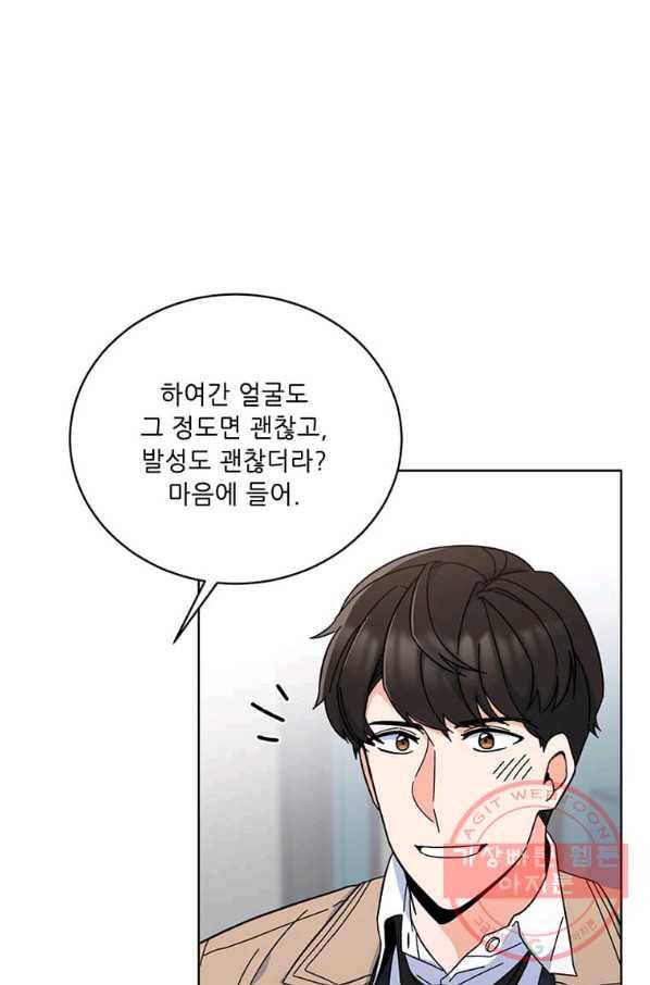 1년차 만렙 매니저 7화 46