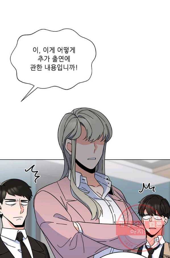 1년차 만렙 매니저 7화 48