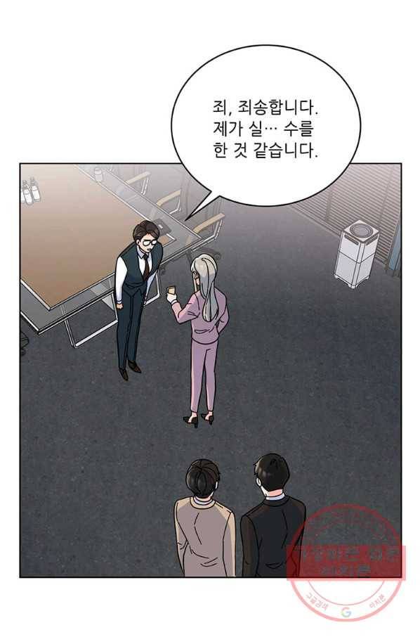 1년차 만렙 매니저 7화 54