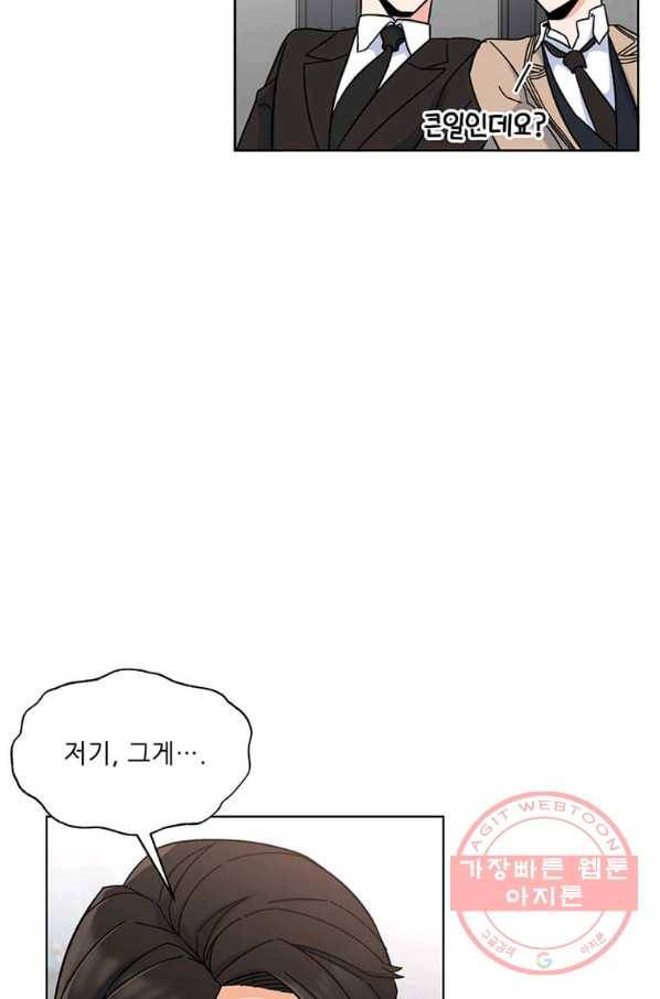 1년차 만렙 매니저 7화 56