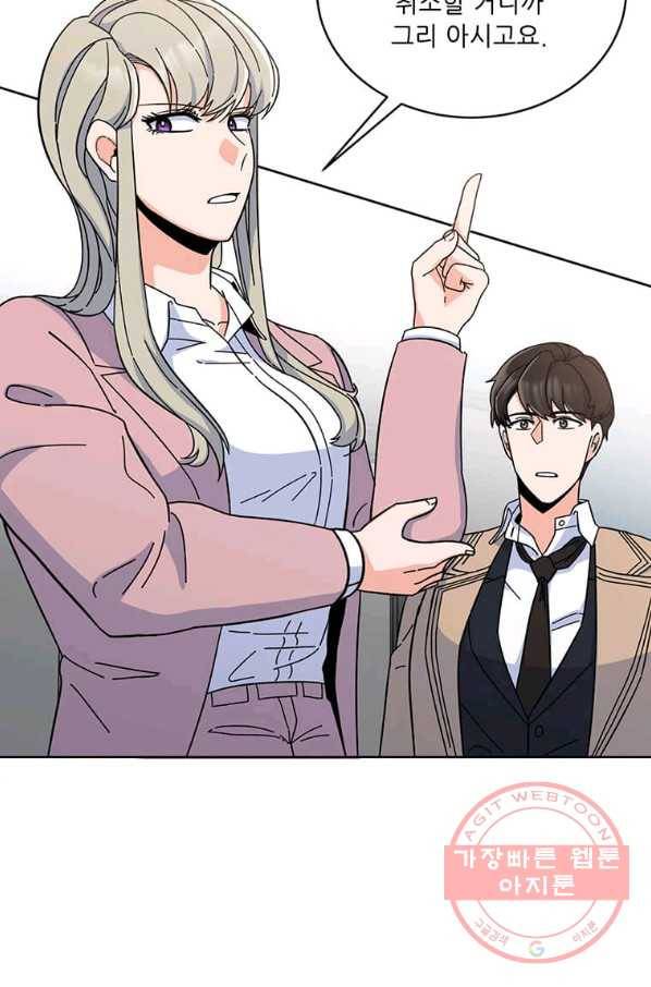 1년차 만렙 매니저 7화 58