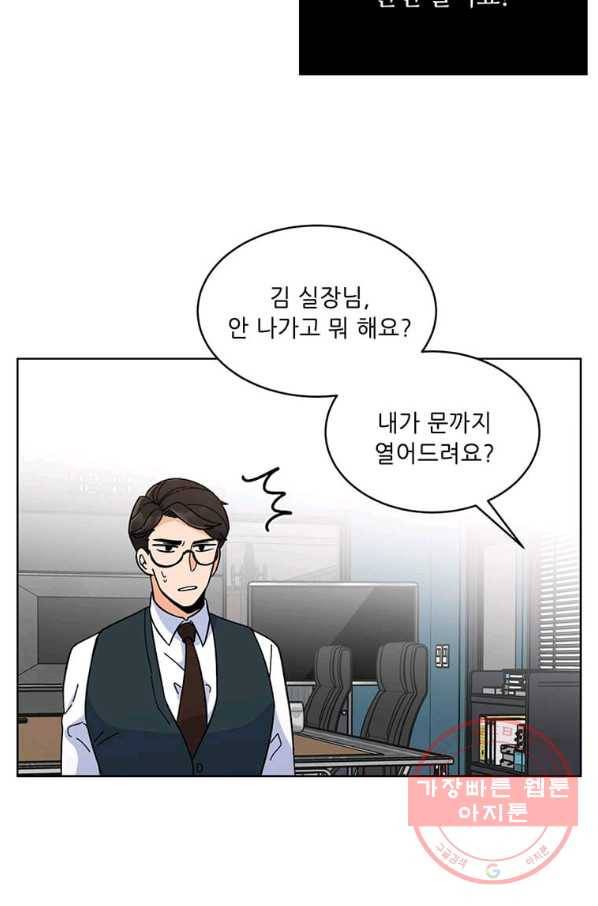 1년차 만렙 매니저 7화 60