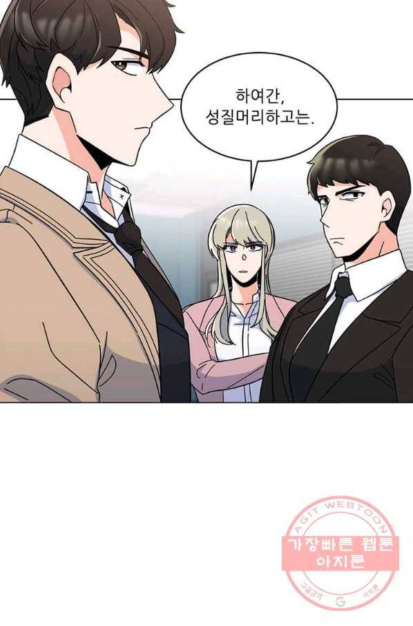 1년차 만렙 매니저 7화 64