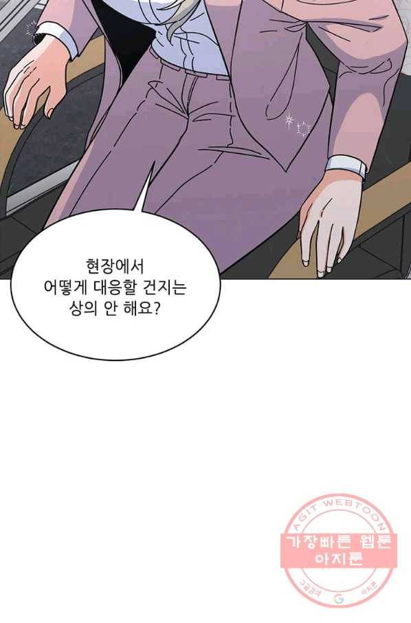 1년차 만렙 매니저 7화 78