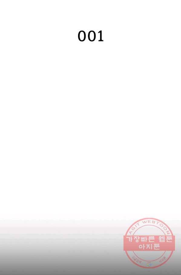 인생 3회차 스승님 1화 2