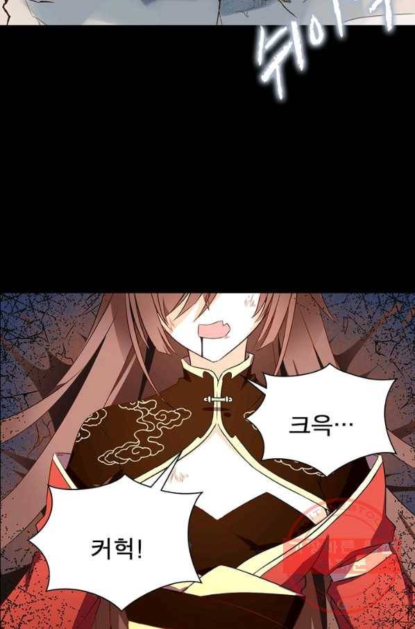 인생 3회차 스승님 1화 5
