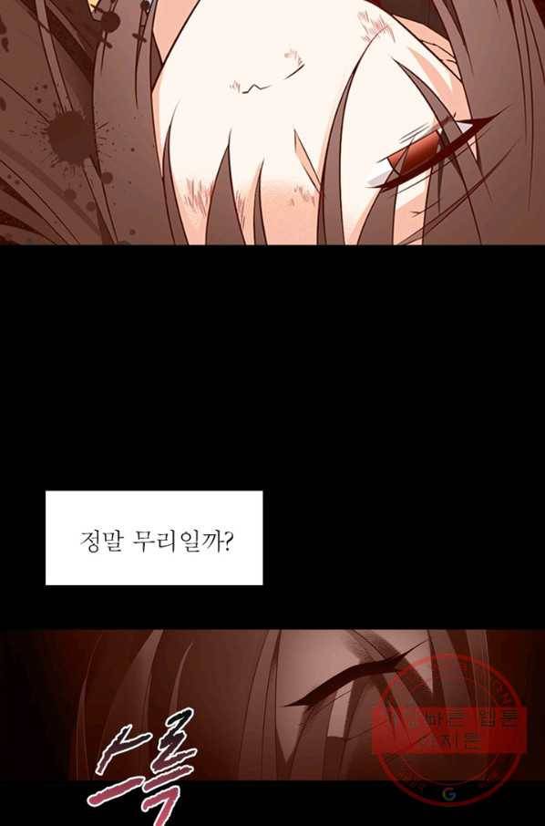 인생 3회차 스승님 1화 19