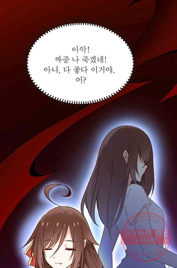 인생 3회차 스승님 1화 21