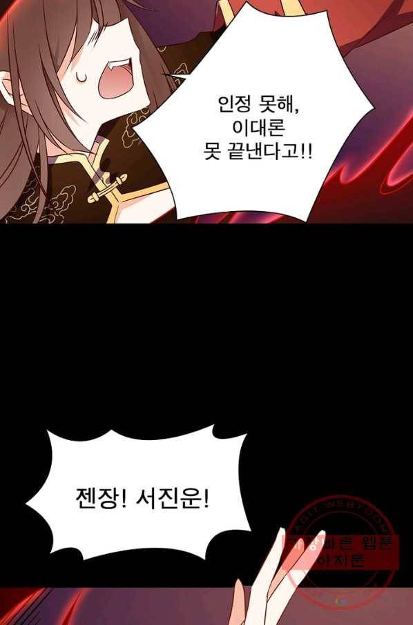 인생 3회차 스승님 1화 28