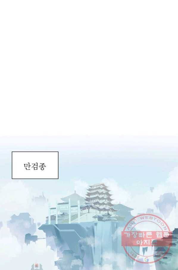 인생 3회차 스승님 1화 34