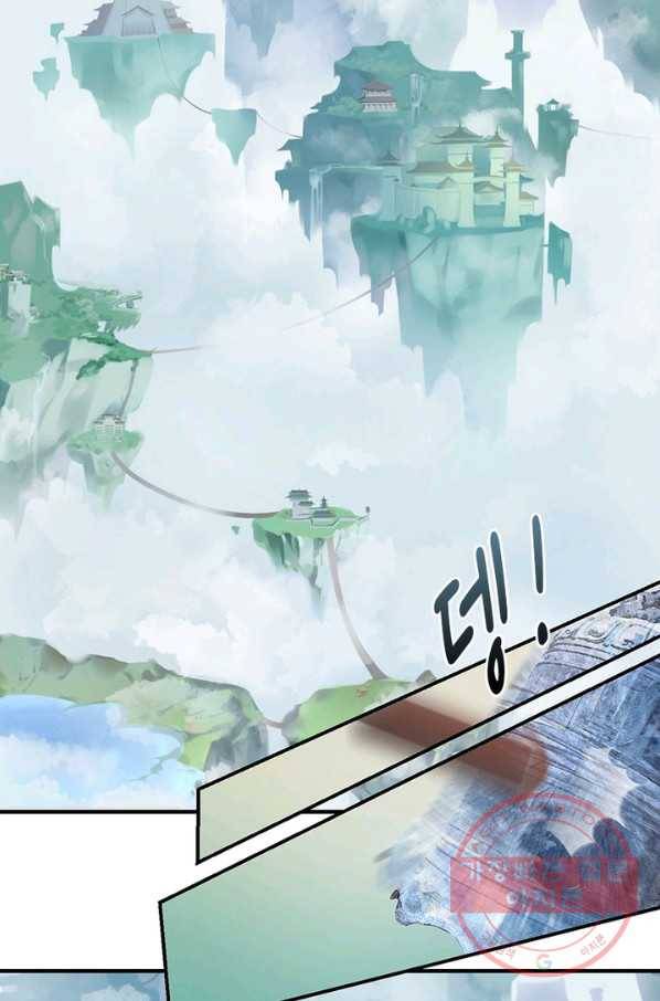인생 3회차 스승님 1화 35