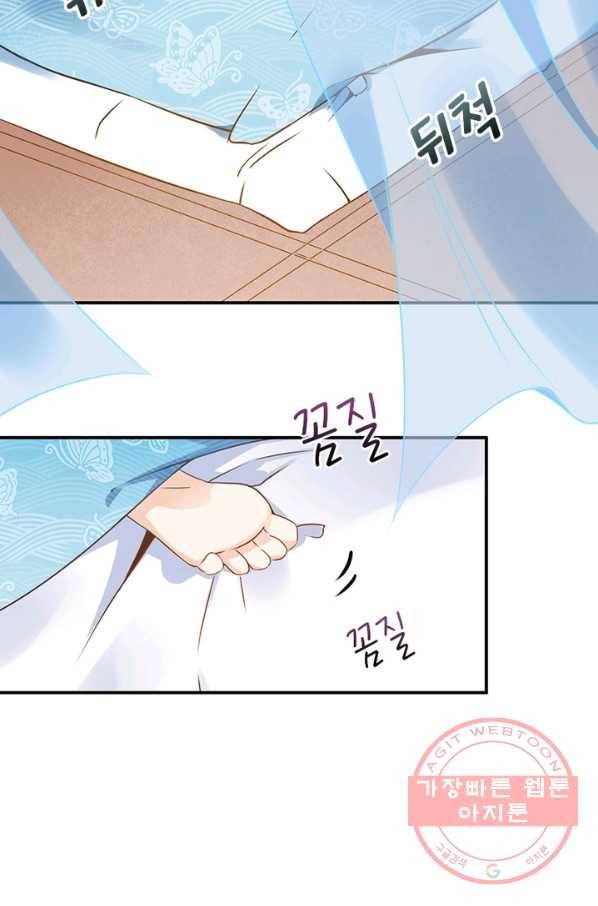 인생 3회차 스승님 1화 37