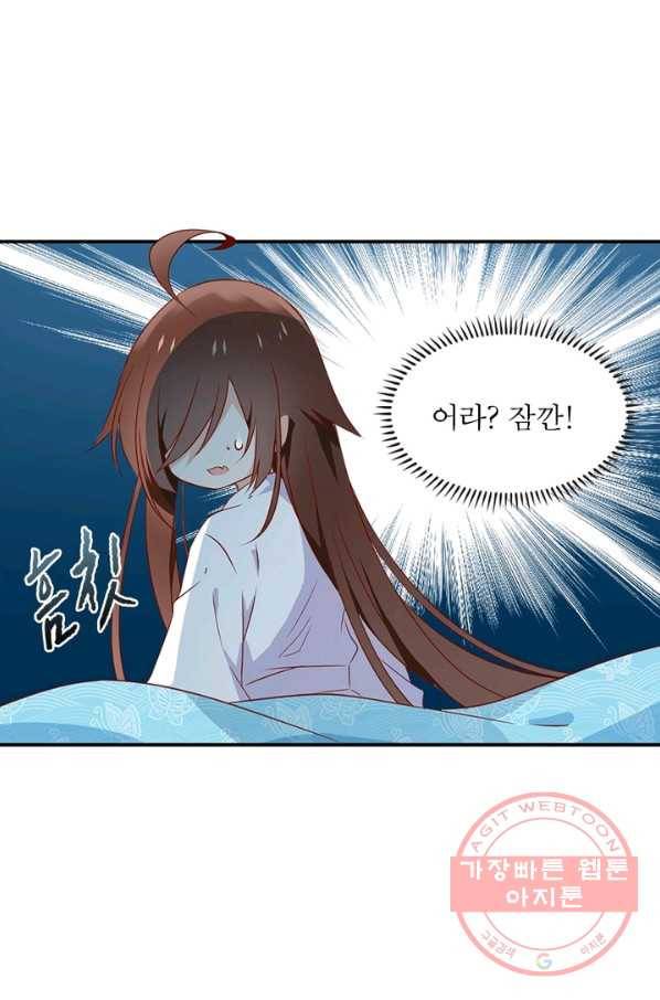 인생 3회차 스승님 1화 39