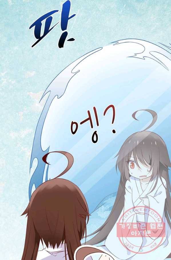 인생 3회차 스승님 1화 42