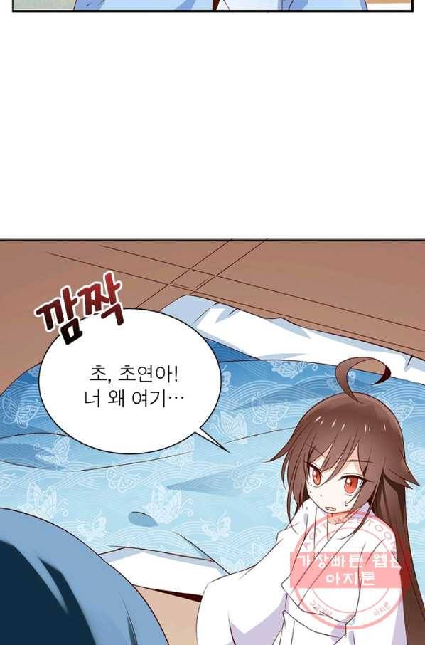 인생 3회차 스승님 1화 47