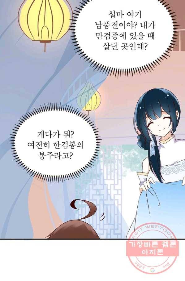 인생 3회차 스승님 1화 51