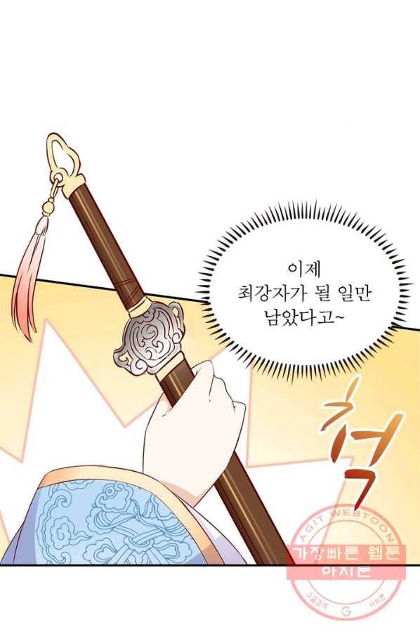 인생 3회차 스승님 1화 68