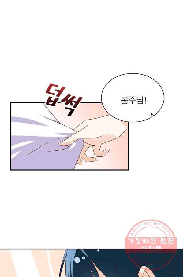 인생 3회차 스승님 1화 71