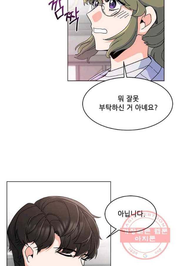 1년차 만렙 매니저 17화 4