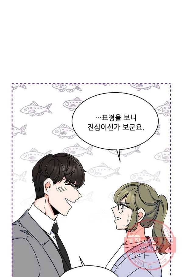 1년차 만렙 매니저 17화 9