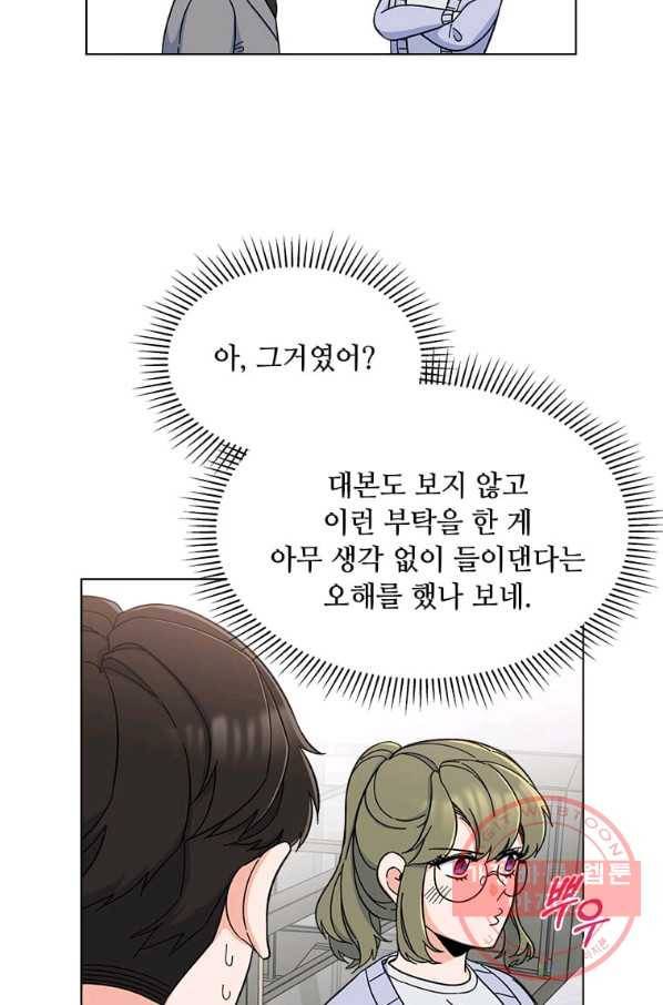 1년차 만렙 매니저 17화 13