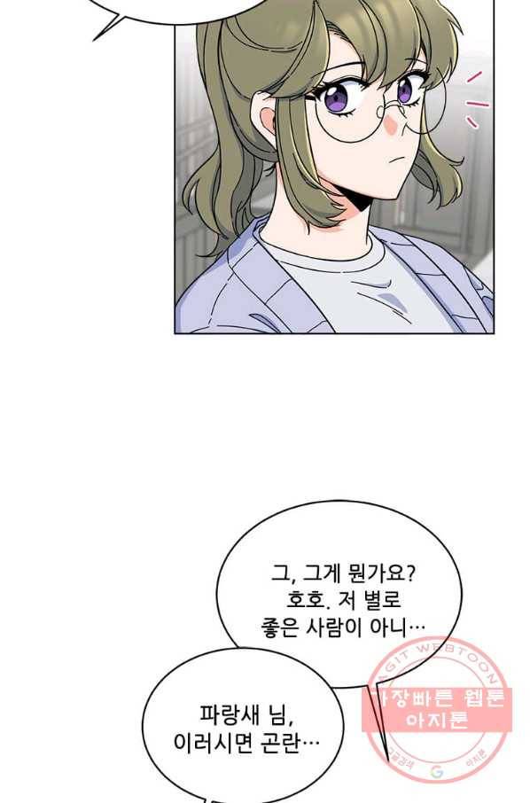 1년차 만렙 매니저 17화 15