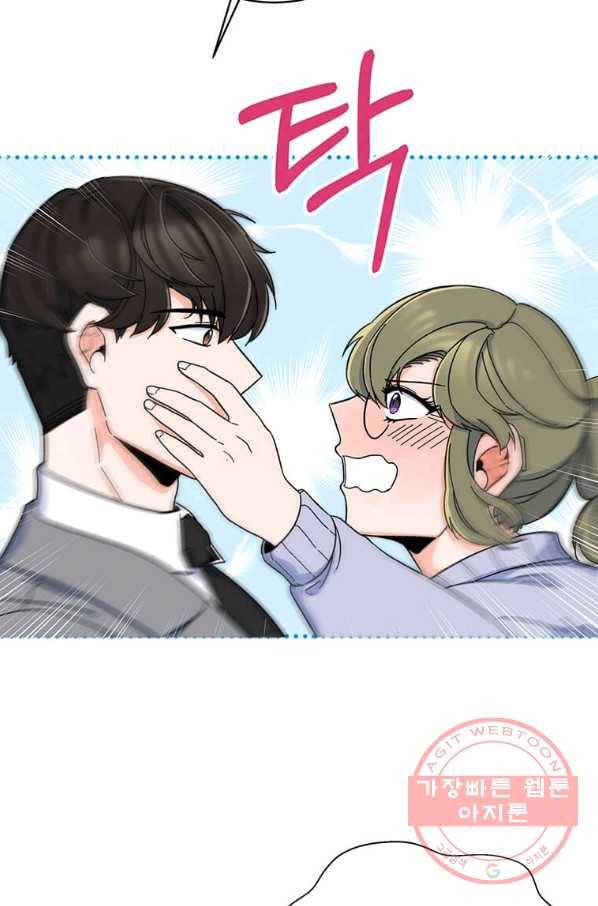 1년차 만렙 매니저 17화 16