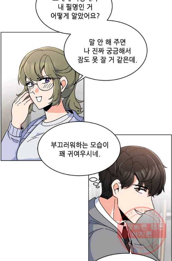 1년차 만렙 매니저 17화 22