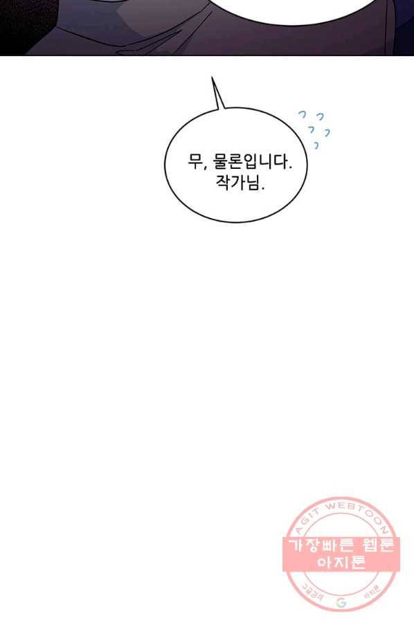 1년차 만렙 매니저 17화 32