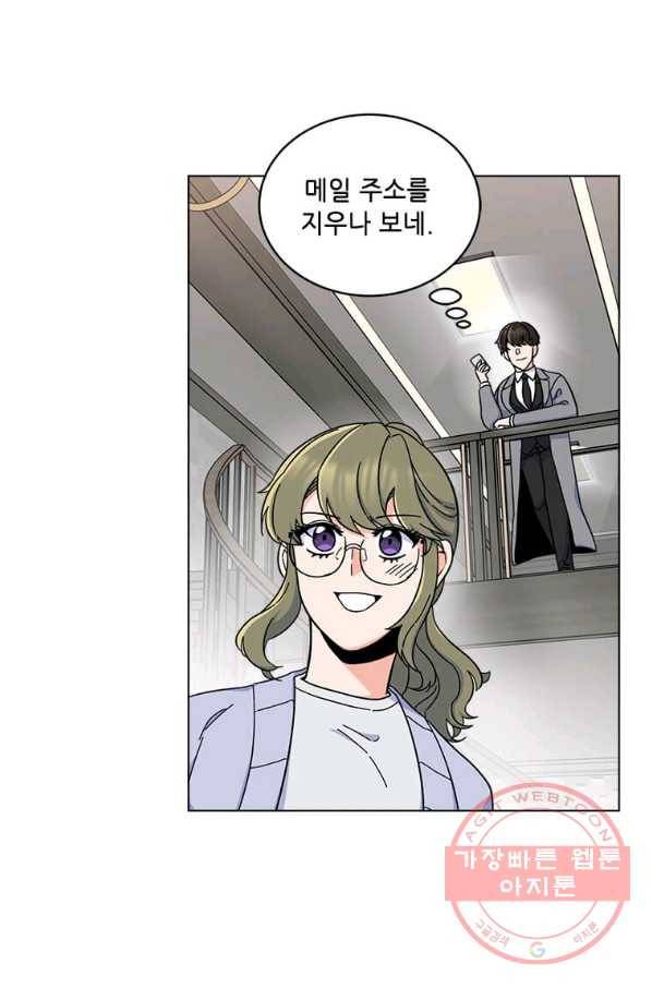 1년차 만렙 매니저 17화 34
