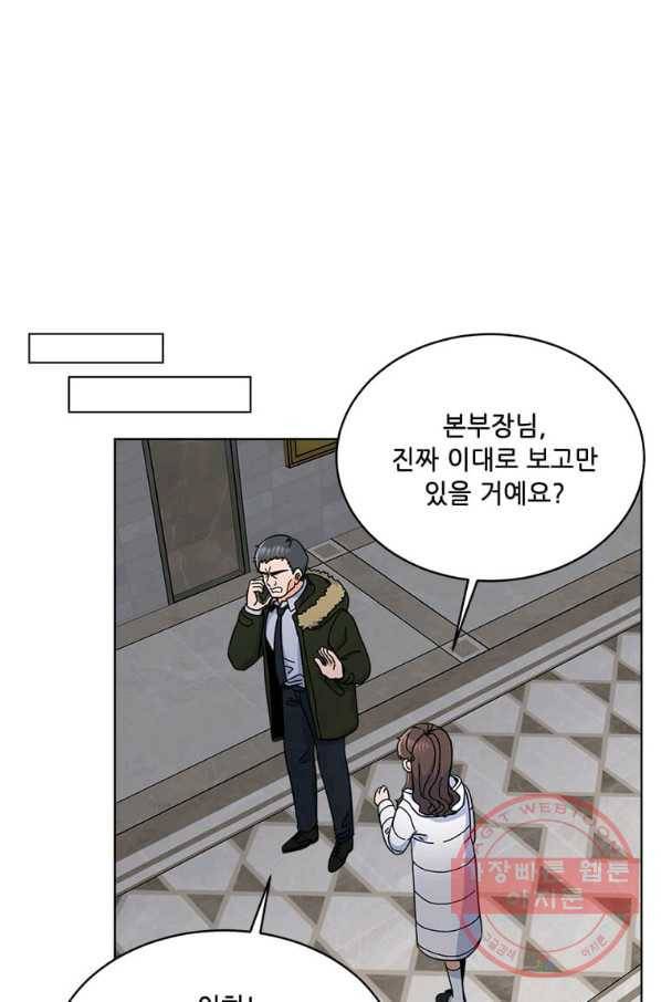 1년차 만렙 매니저 17화 37