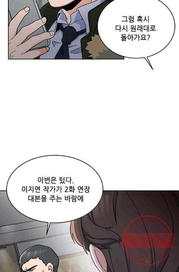 1년차 만렙 매니저 17화 39