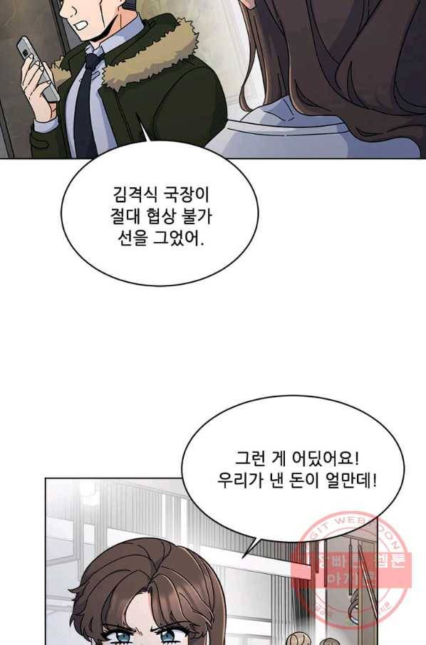 1년차 만렙 매니저 17화 40