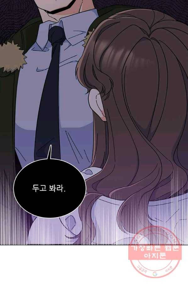 1년차 만렙 매니저 17화 48