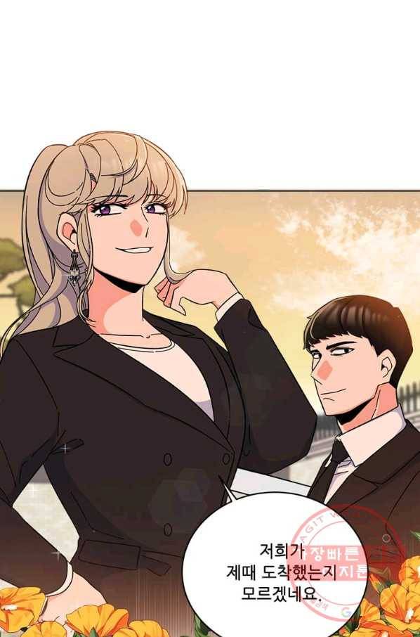 1년차 만렙 매니저 17화 51