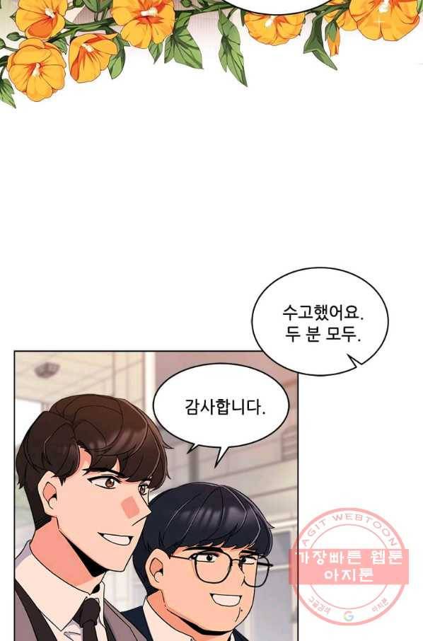 1년차 만렙 매니저 17화 52