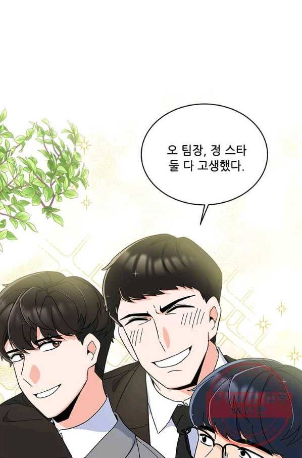 1년차 만렙 매니저 17화 54