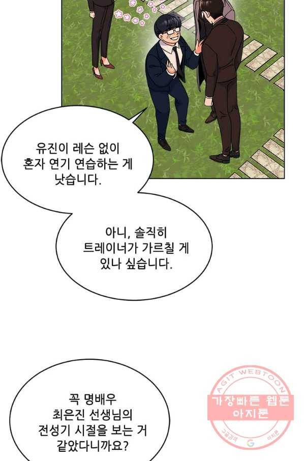 1년차 만렙 매니저 17화 56