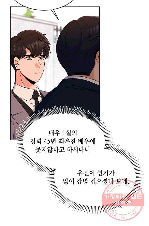 1년차 만렙 매니저 17화 57