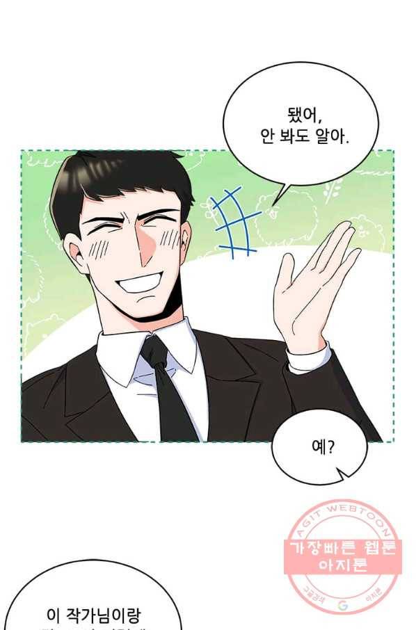 1년차 만렙 매니저 17화 58