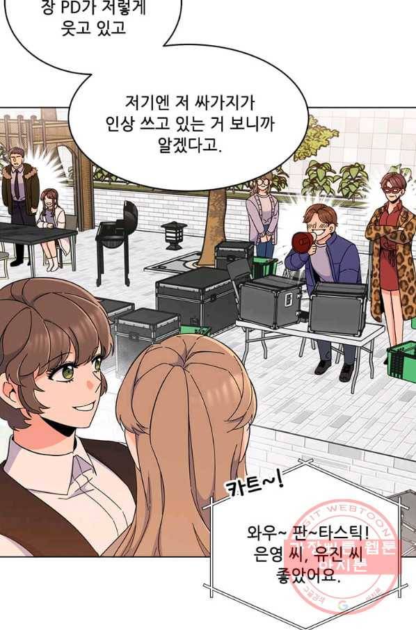 1년차 만렙 매니저 17화 59