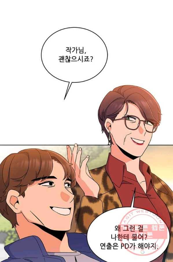 1년차 만렙 매니저 17화 61