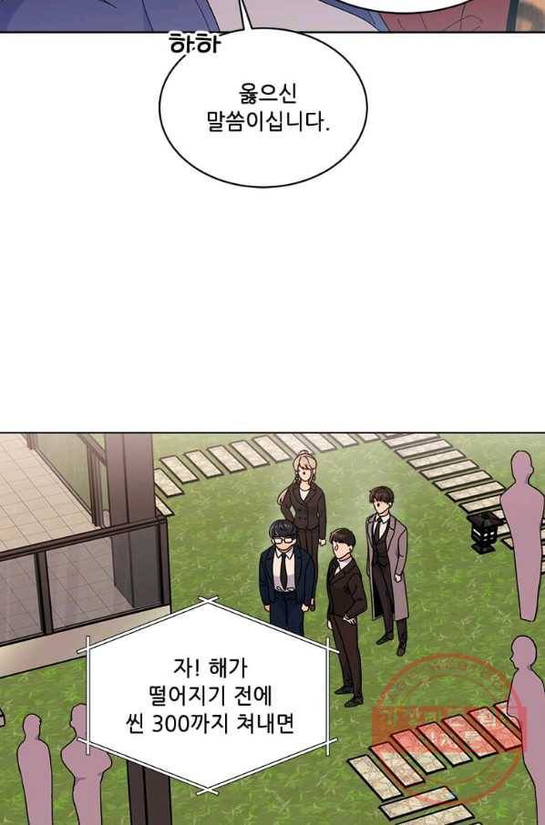 1년차 만렙 매니저 17화 62