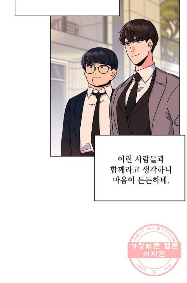 1년차 만렙 매니저 17화 67
